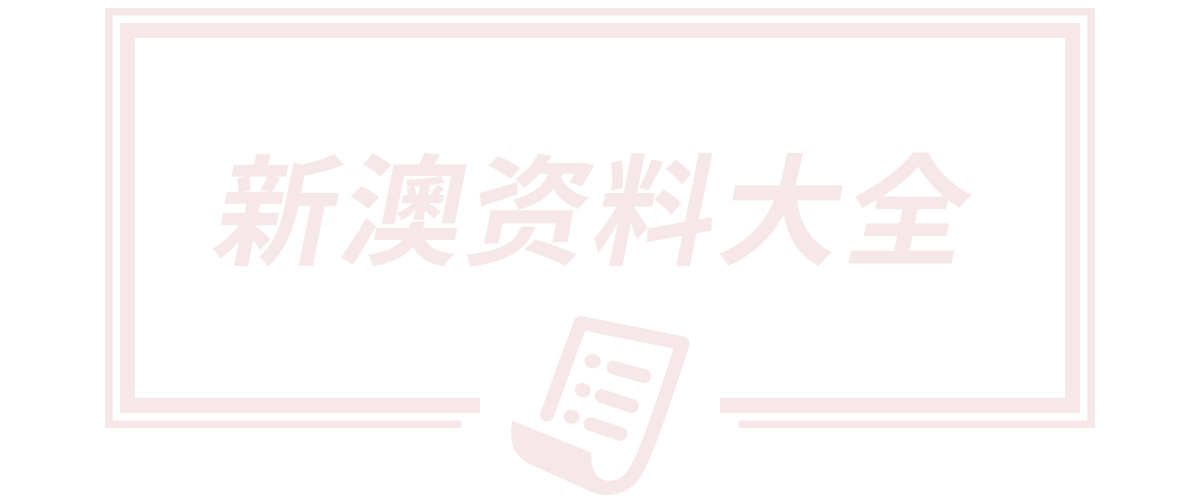 澳门管家婆100%精准天天,新澳门管家婆100%期期中,澳门管家婆三期必开一特,2025管家婆天天彩精准彩图图库,湖北东茂专用汽车有限公司